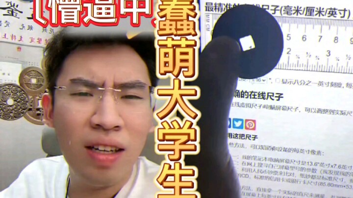 หินพังๆ กับไม้บรรทัดไซเบอร์ — นักศึกษาหนุ่มสาวผู้ใสสะอาด