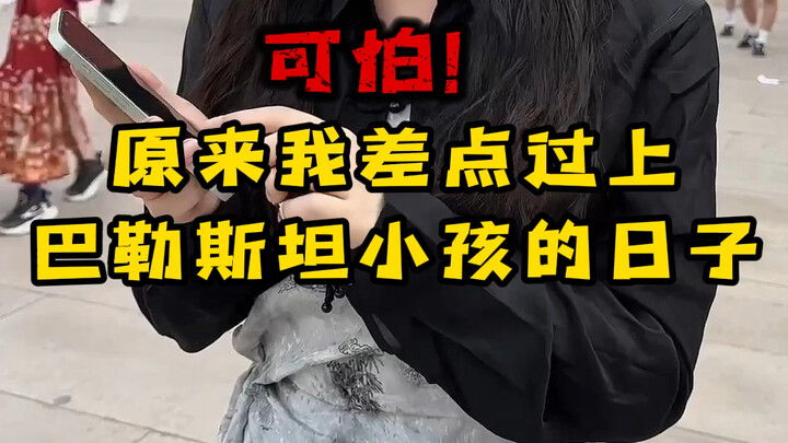 ที่แท้พวกเราเกือบจะต้องใช้ชีวิตแบบเด็กปาเลสไตน์ผู้พลัดถิ่นแล้ว ต้องขอบคุณเหล่าผู้กล้าที่สู้อย่างสุดก