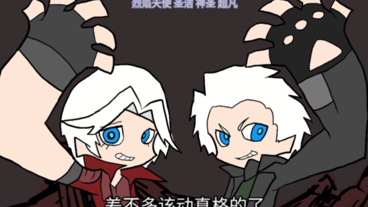 【新吊带袜天使X鬼泣】恶魔兄弟变身