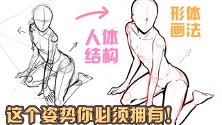 【至尚君】人 体 画 法