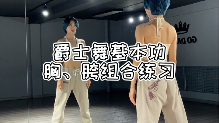 [Must-Learn for Beginners] Jazz Dance Fundamentals for Absolute Beginners | Tutorial Included