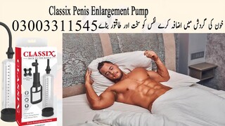 Penis Enlargement Pump in Pakistan 03003311545
