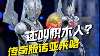 不是！这再叫积木人就真有点超标了吧