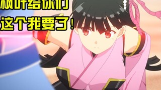 So much content was omitted in the fifth episode? Shield Girl from the novel [Shield Girl/Maple supp
