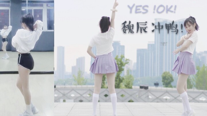 สาวน้อยพิชิตลมแรงระดับ 10 (คุณป้า) เวอร์ชันฝึกถ่ายแนวตั้ง【YES！OK！ไปเบ่งบานด้วยกัน】เว่ยเฉินสู้ๆ!