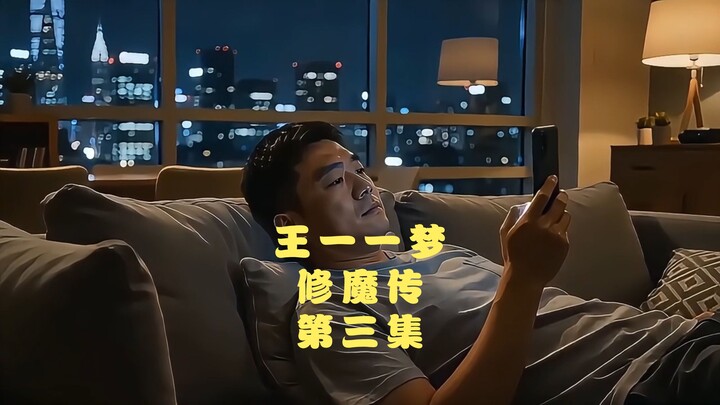 Wang Yiyi: Kisah Mimpi Menjadi Iblis Episode 3