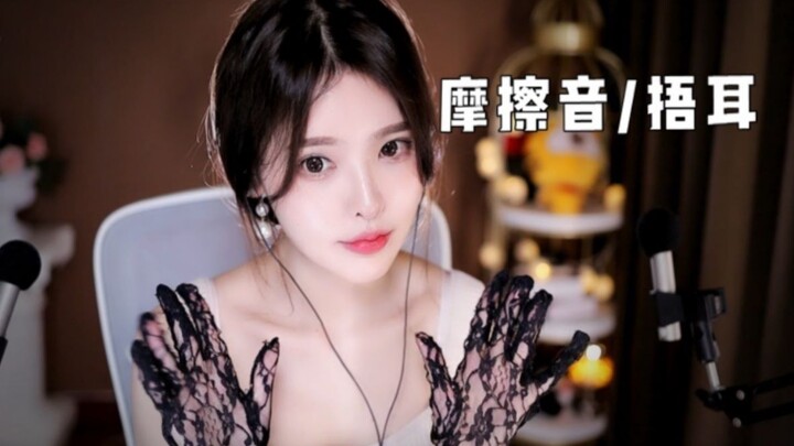 【恩七不甜】摩擦手套/捂耳朵