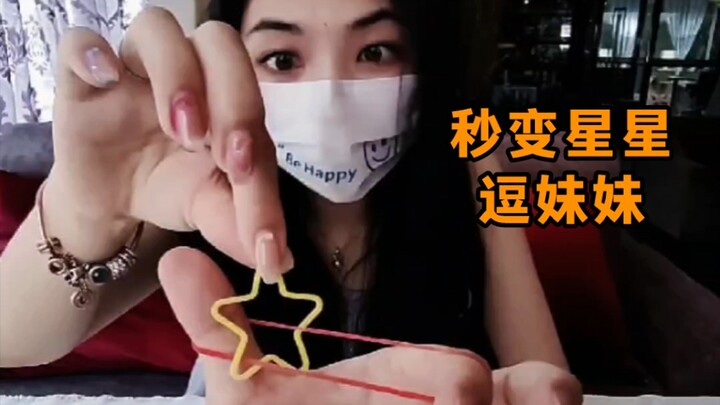 Cara Langsung Jadi Bintang untuk Menggoda Adik Perempuan.