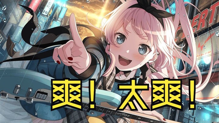 【AI爱音】熙熙攘攘，我们的城市 吉他主唱最拼命的一集