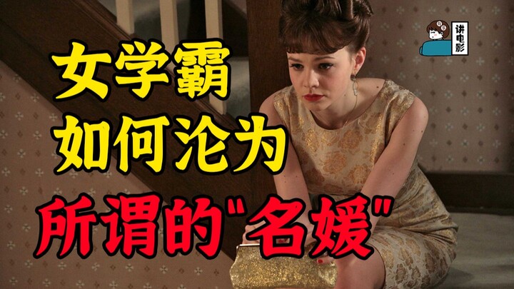 [แกล้งเล่าเรื่องหนัง] นักศึกษาสาวตัวท็อปค่อยๆ กลายเป็น “สาวสังคม” ซะแล้ว!