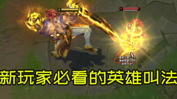 Untuk mencegah pemain baru kewalahan, kuasailah dengan baik pola penamaan aliansi