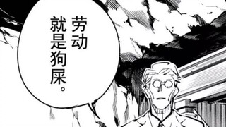 MAPPA the occasional god