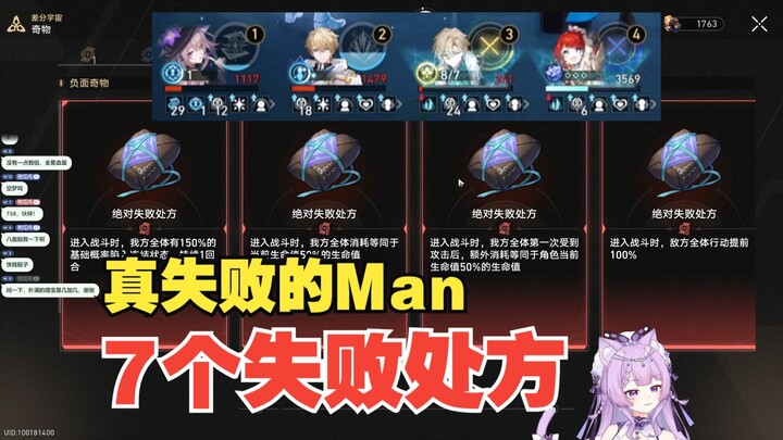 “The Failed Man”