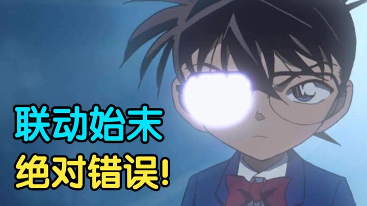 [The Full Story of the Conan Crossover Incident!] An Absolutely Wrong Move! Whose Fault Is It? What 