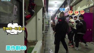 【街头恶作剧挑战40】面对吃货的面无表情 我陷入尴尬的境地