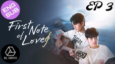 🇹🇼 First Note of Love | HD Episode 3 ~ [English Sub] (2024)