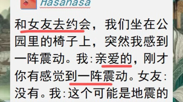 พลิกกฎฟ้า…ความลับของเก้าอี้ที่สั่นสะเทือน…