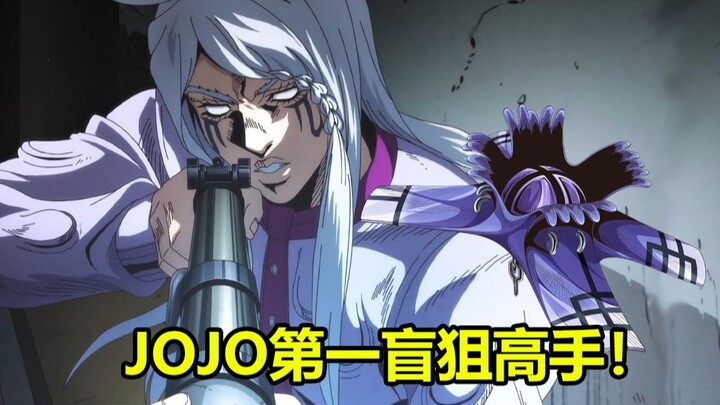 【人物志】超级DIO迷弟？可怜弃子，JOJO第一盲狙高手！曼哈顿中转站 约翰格里·A