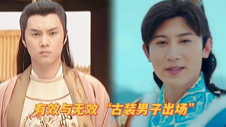 Effective “historical-drama male entrance” oozes pure dominance; ineffective ones just feel awkward.