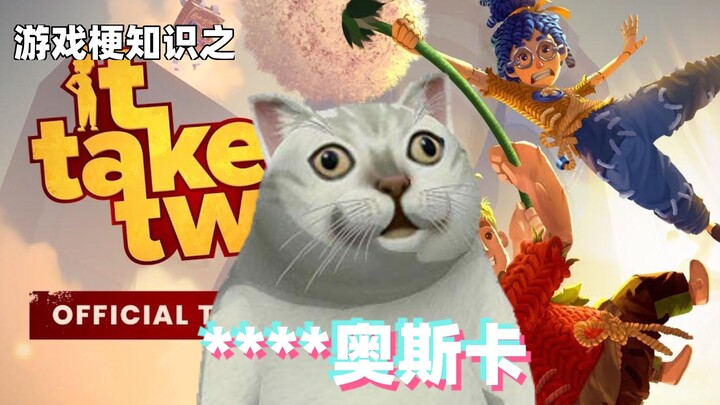 Gaming Memes 101: **** Oscar