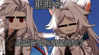 十二集：仙王强者怕老婆