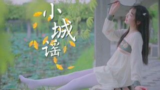 【小舟】柳叶儿弯弯，荷上腰肢软~ ❀小城谣❀