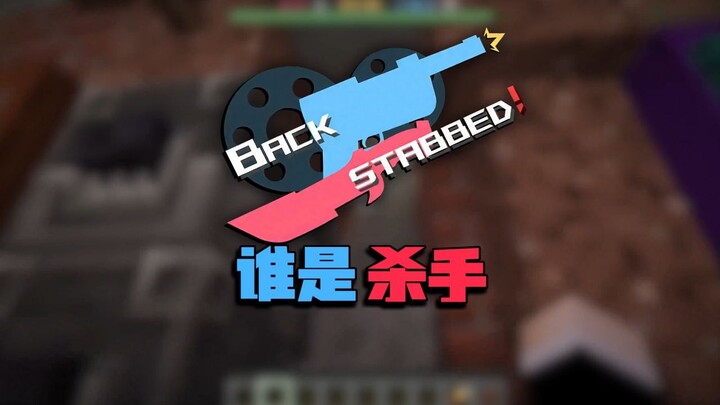 Who’s the Killer? Cracked Up So Hard I Got Abs? Multi-Creator Collaborative Storyline