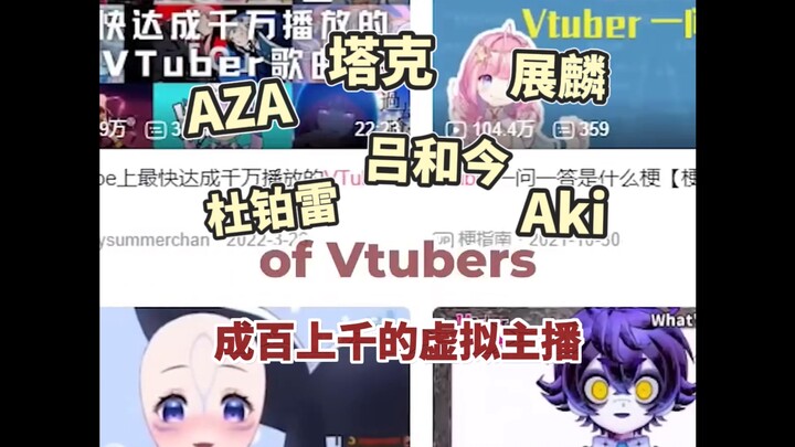 [Merry] YouTube video introducing male Vs at Station B has 1.5 million views! Holy!