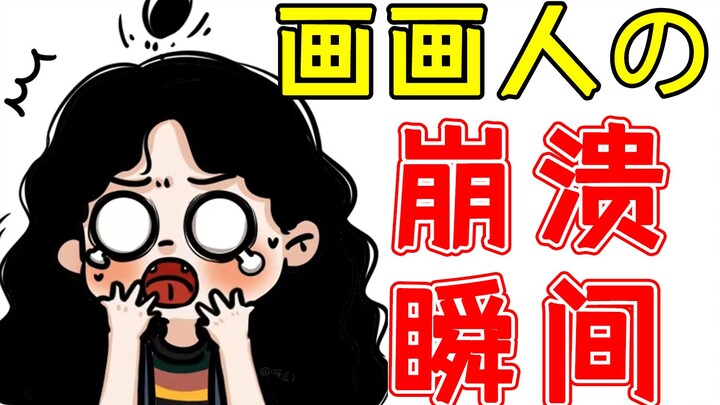 Khoảnh khắc xuất huyết não của một họa sĩ!