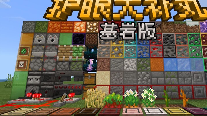 إعلان MC لحبوب العناية بالعين 1.21 v9