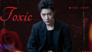 【肖战个人安利向】杂志混剪｜色气向 苏向｜母爱变质警告 ～