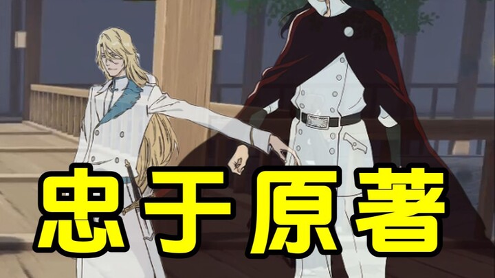 من المعروف للجميع! إن "جيهينغ داو مينغ" هي لعبة جوال وفية للأصل!