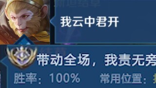 究竟什么样的队友 给了猴子这种自信【生草KTV-结草】