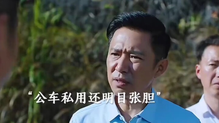 Phó huyện trưởng dùng xe công đi câu cá, không ngờ bị bí thư huyện ủy đang xuống cơ sở bắt gặp.