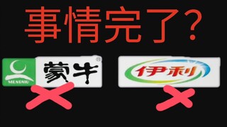 Do you still dare to drink Mengniu and Yili milk? Here's a brand I recommend!