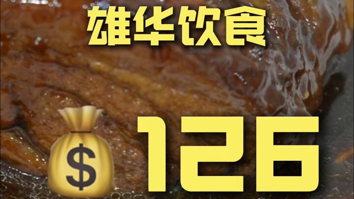 Shanghai. Xionghua Catering, Kunjungan Koki ke Restoran ¥126