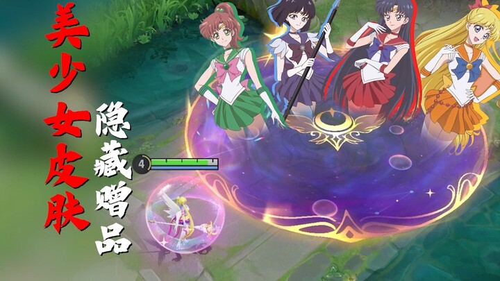 Wang Zhaojun’s cute girl collaboration skin revealed—with hidden bonus items!