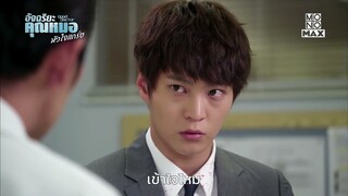 ตะโกน 8 ปี ทำกาแฟได้ 1 แก้ว | อัจฉริยะคุณหมอหัวใจแกร่ง (Good Doctor) | ไฮไลท์ Ep.1