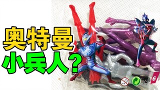奥特曼也有小兵人？盗版厂商的阴间操作            【10元捡垃圾·真】第44期 玩具总动员奥特曼小绿兵