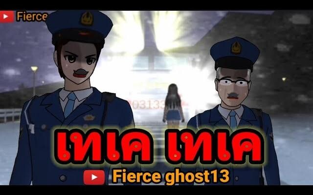 เทเค เทเค การ์ตูนผี