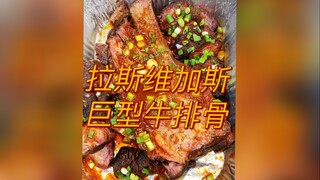 Las Vegas Giant Beef Ribs