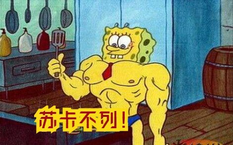 【SpongeBob SquarePants】Russian-style Sukabule!