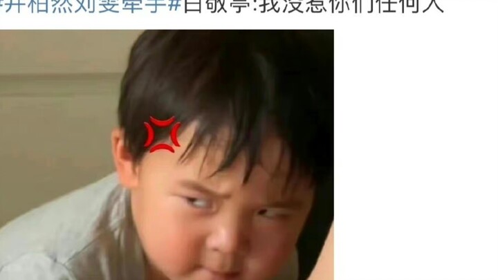 حول موضوع "انكشاف علاقة جينغ باي ران العاطفية، وتصدر الممثل الصاعد الترند"