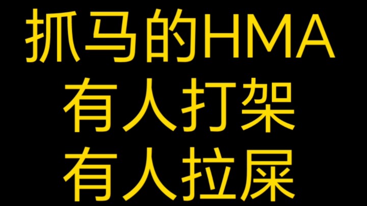 Lễ trao giải HMA – niềm vui số một của K‑POP năm 2024: người thì đánh nhau, người thì đi vệ sinh