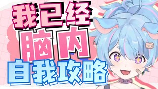 听诺莺Nox讲英语"家人们谁懂啊发大水了"【星汐Seki】