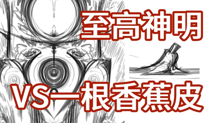 至高之神也会死亡？《神之死》世界上最无聊的故事【便宜漫画】