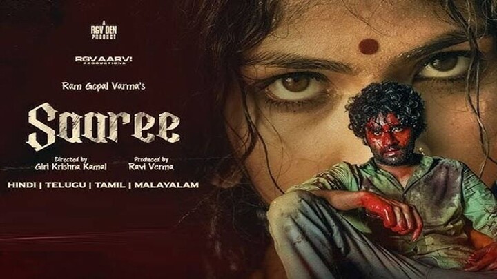 Saaree (2025)