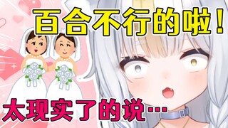 Lily is so scary! Japanese girl's personal experience tells you how strong a girl's possessiveness i