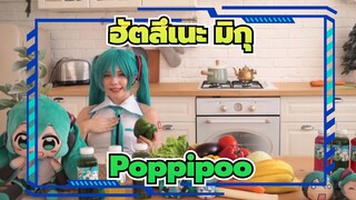 ฮัตสึเนะ มิกุ|[Saya Scarlet]Poppipoo ☆AudioNeko remix  เพลงรัสเซีย！(*'▽')