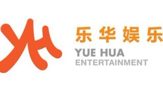 ما مدى روعة شركة Yuehua؟ لا تنجح مجموعاتها في تحقيق النجاح، لكن كل من يشاركون في برامج اكتشاف المواه